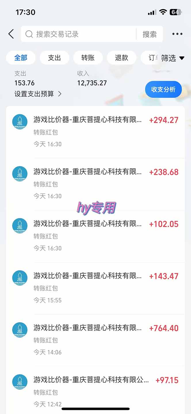 图片[1]-游戏全自动搬砖项目，日入千元，长期稳定可做-樵渔匹