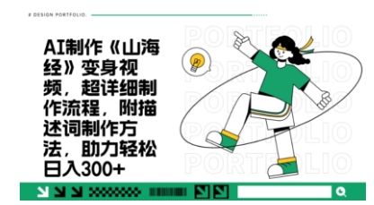 一个月十几W点赞妖怪变身视频,十分钟教会你(超详细制作流程) 分段-樵渔匹