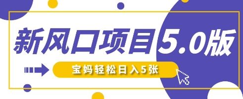 新风口项目5.0版!即梦AI做爆款萌娃说话视频,单日涨粉2W+,新手宝妈轻松日入5张-樵渔匹