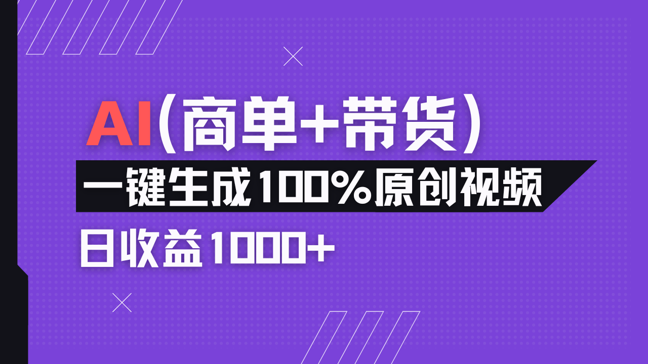 小红书故事绘本项目,十分钟一条原创爆款视频,宝妈、学生党靠这个副业...-樵渔匹