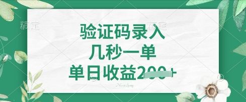 看图识字,5秒一单,单日收益轻松4张【揭秘】-樵渔匹