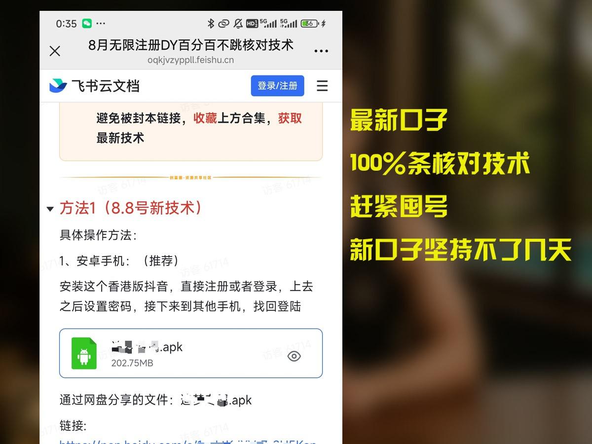 8月无限注册DY百分百不条核对技术，新口子抓紧囤号-樵渔匹