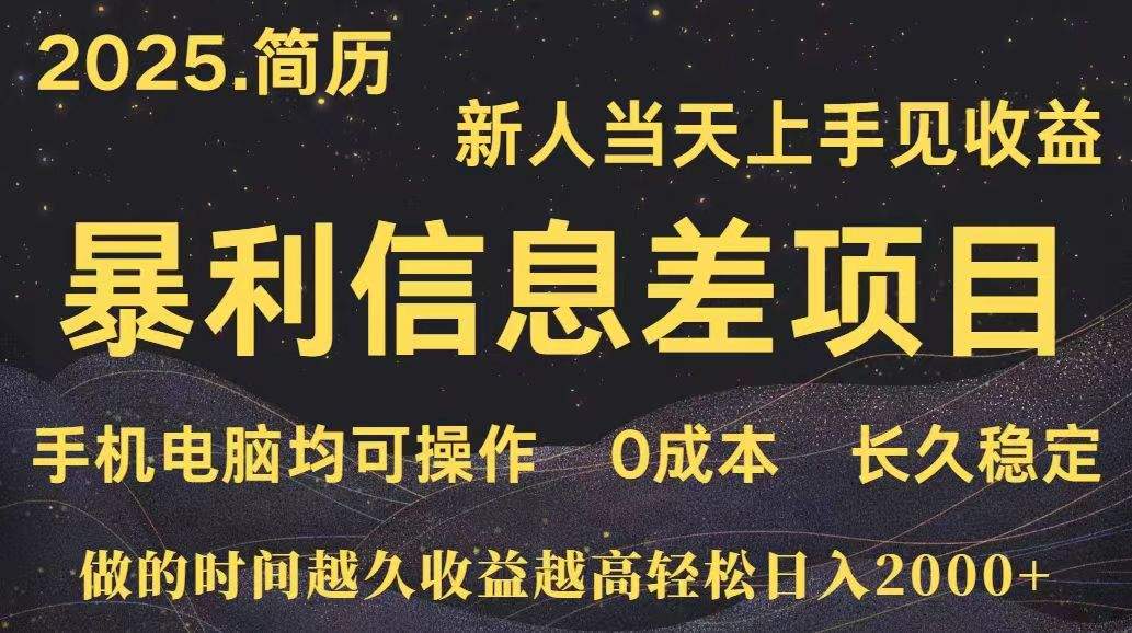 深更十年简历设计,长久稳定,单人日入500+,当天上手-樵渔匹