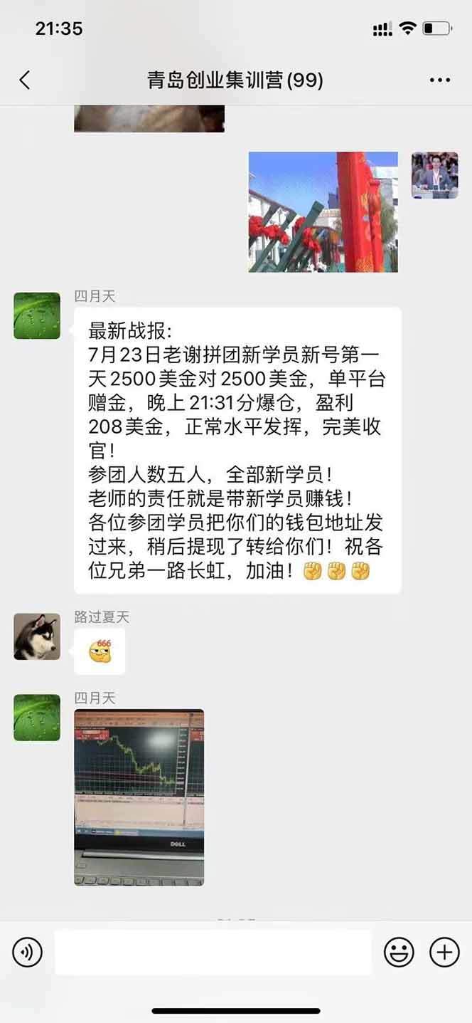 图片[3]-美刀掘金变现项目，单人每日收益800-3000，稳定运行8年-樵渔匹