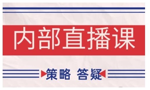 鹿鼎山系列内部课程(更新2025年8月)专注缠论教学，行情分析、学习答疑、机会提示、实操讲解-樵渔匹