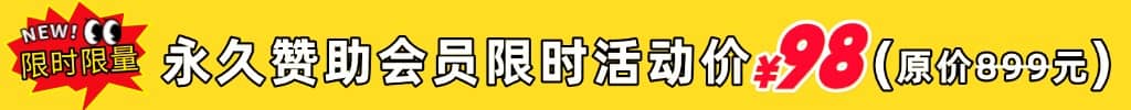 VIP终极指南