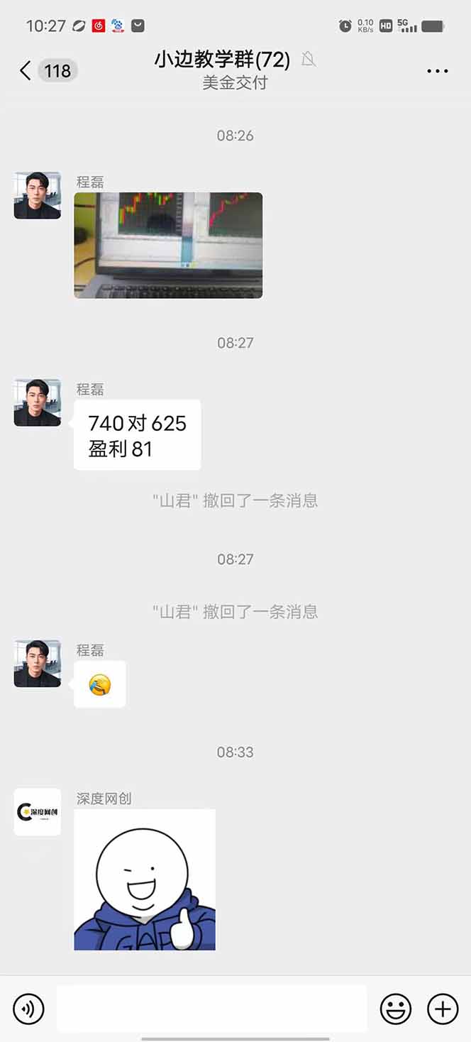 图片[2]-2025年最暴力项目“黄金对冲掘金计划”，每日实际收益1K-4K。分公司月…-樵渔匹