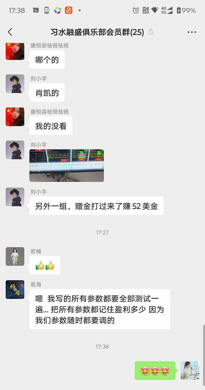 图片[3]-2025年最暴力项目“黄金对冲掘金计划”，每日实际收益1K-4K。分公司月…-樵渔匹