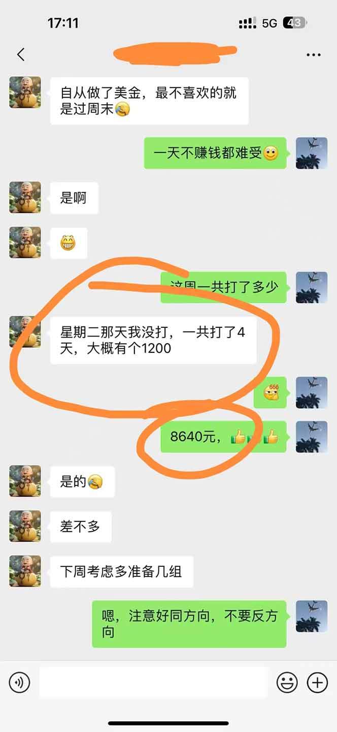 图片[3]-美金对冲创业项目，日收益1000-3000，小众暴力项目稳定运行8年-樵渔匹