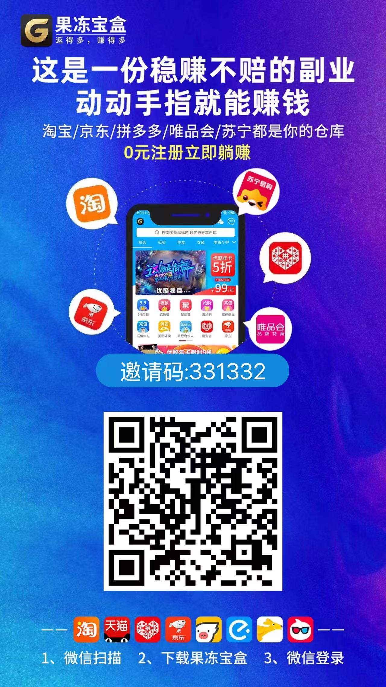 樵渔匹&果冻宝盒，免费送返佣顶级权限+推广权限，助力副业开启