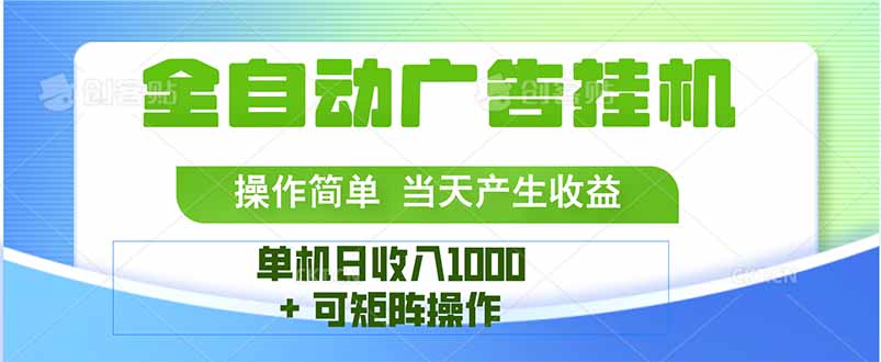 最新全自动mistplay  操作简单，单机当天收益1000+，收益无上限，可矩…-樵渔匹