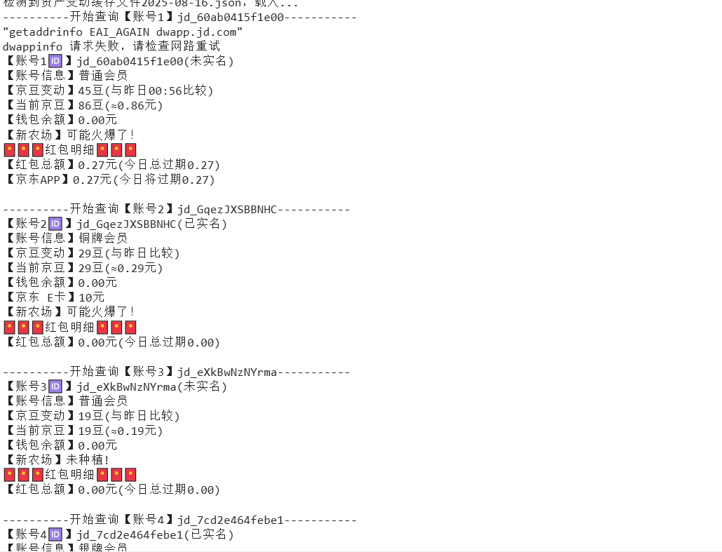 『高端精品』最新京东完全放手项目，京东豆，礼品，优惠卷等，无脑操作单机15+『软件+使用教程』-樵渔匹