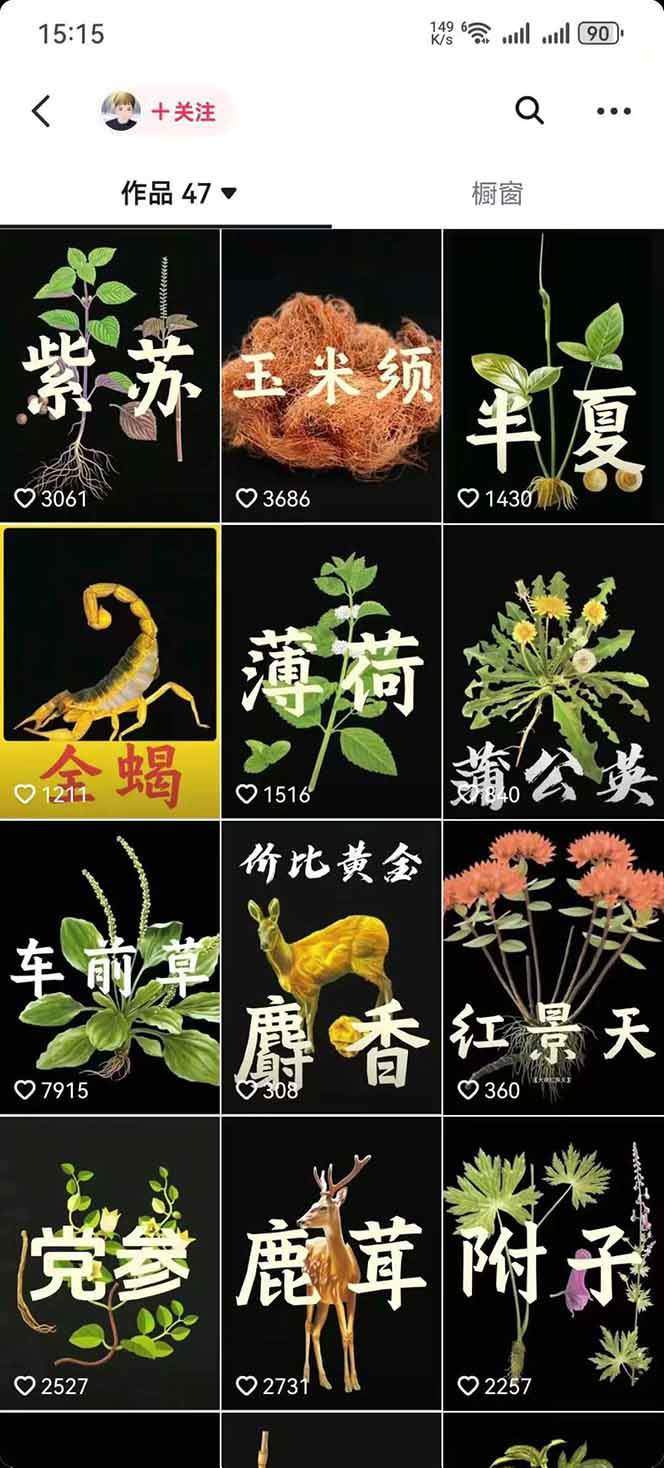 图片[4]-中药文化赛道：溯源故事开发，AI工具实战，平台运营，全方位解锁中医流量变现新路径-樵渔匹