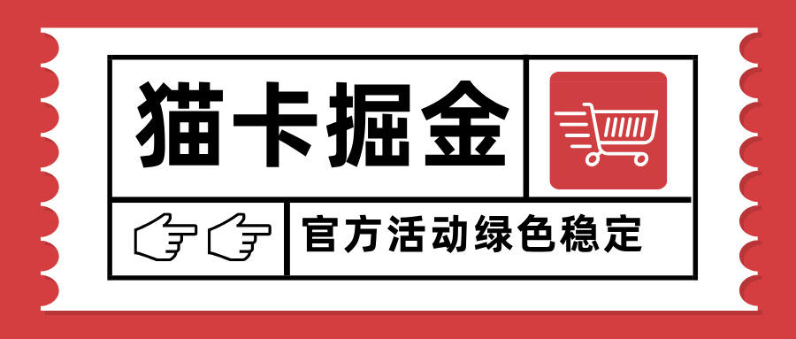猫卡掘金,单日收益1000+,可矩阵无限放大,设备越多收益越大,新手小...-樵渔匹