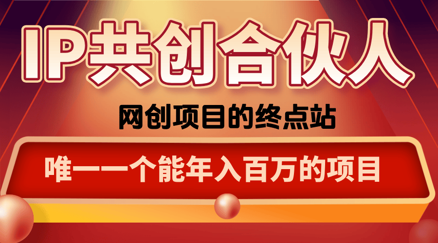 如何通过咸鱼高效引流“卖项目”-樵渔匹