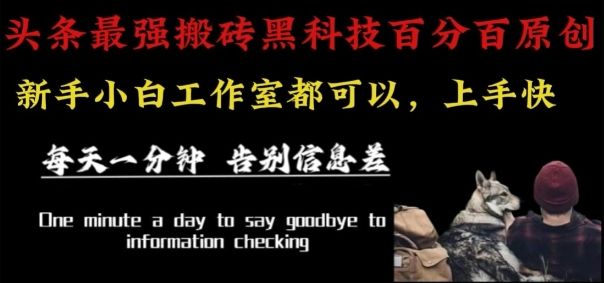 最新AI头条、百家、公众号全自动生产神器三合一:批量改写爆款文章,百分百过原创,矩阵操作日入1k+【揭秘】-樵渔匹