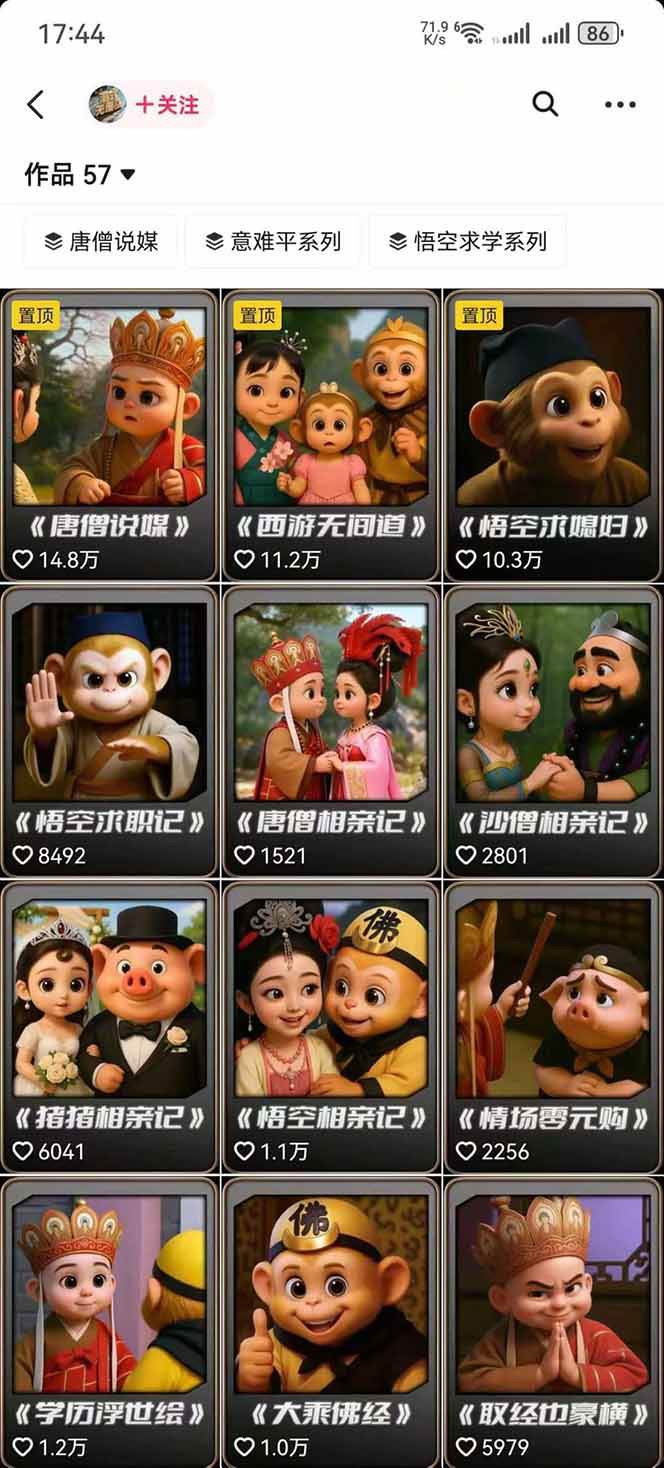 图片[1]-潮式无厘头抖音变现课，独创工业化生产流程，单号月收益2万+-樵渔匹