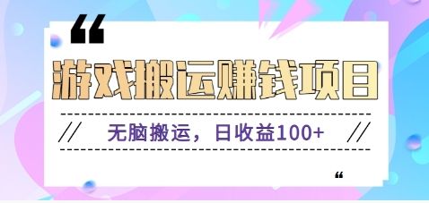 抖音快手无脑搬砖赚钱项目,小白纯手机可操作,边玩边赚钱日收益100+-樵渔匹