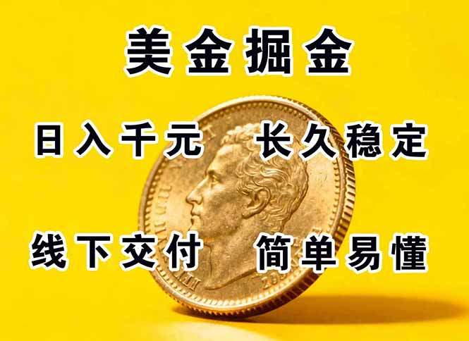 正规副职兼职,长久稳定项目,日赚千元,简单操作好上手-樵渔匹