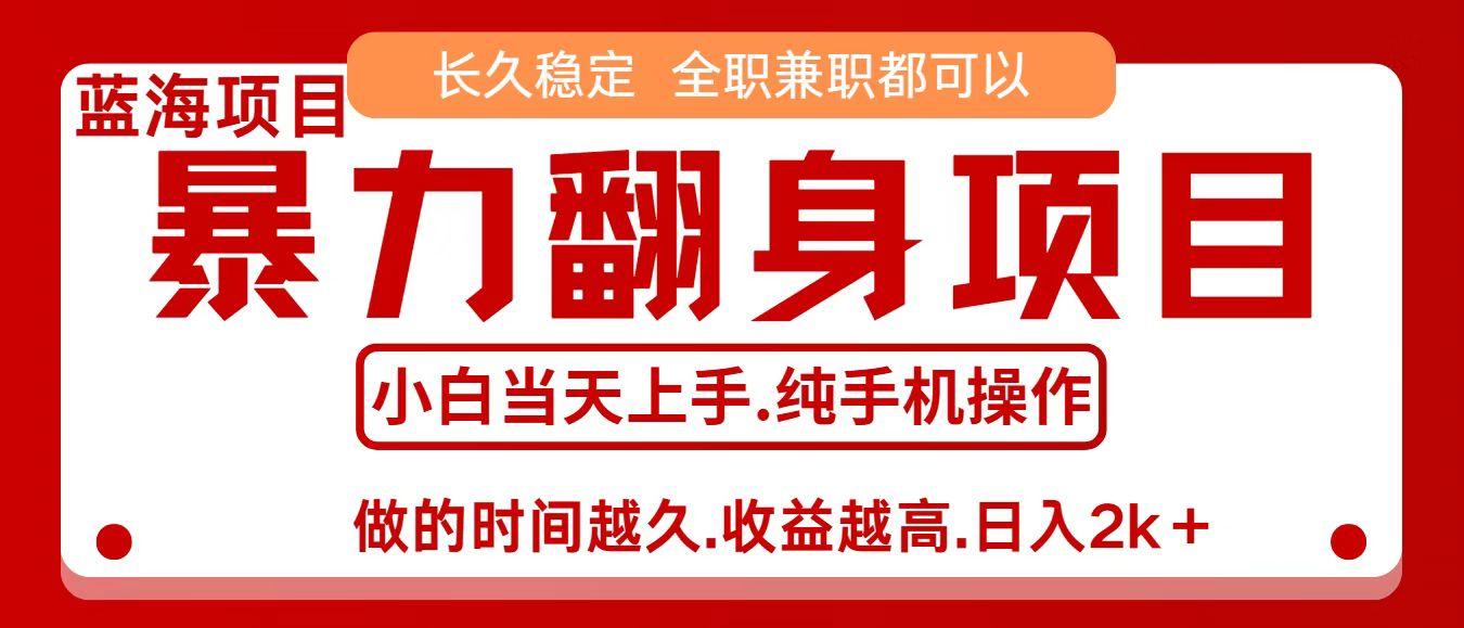 零成本信息差赚钱,小白轻松上手,年前翻项目,8天赚1.6w-樵渔匹