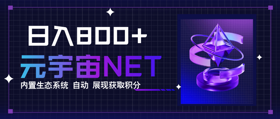 全新手游整合平台《元宇宙》，一次打开多端窗口，同时试玩3~5款游戏，日入800+-樵渔匹