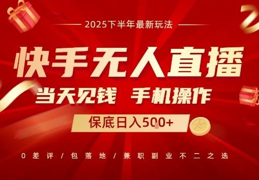 最稳定的项目,没有之一,当天做当天变现,一部手机即可操作【揭秘】-樵渔匹