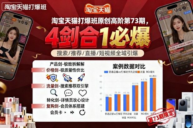 淘宝天猫打爆班原创高阶第73期,4剑合1必爆-樵渔匹