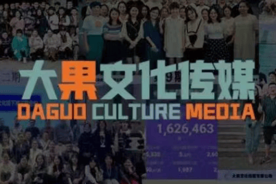 大果录客传媒·抖音直播带货运营(杭州线下课155期)-樵渔匹