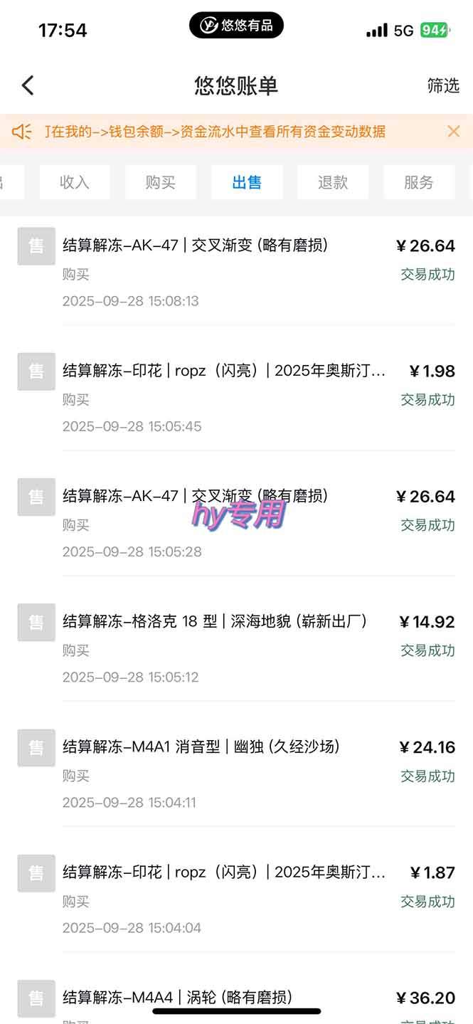 图片[2]-正规游戏副职兼职项目，日入1000+，小白轻松入手！-樵渔匹