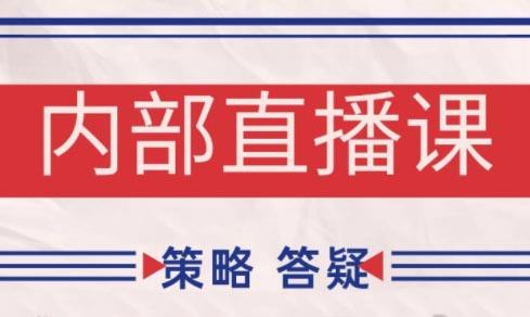 大师兄·鹿鼎山系列内部课程(更新10月)-樵渔匹