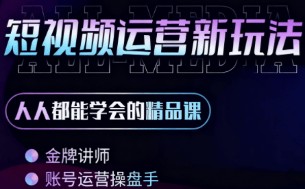 小萱老师·零基础学AI+短视频全能课-樵渔匹