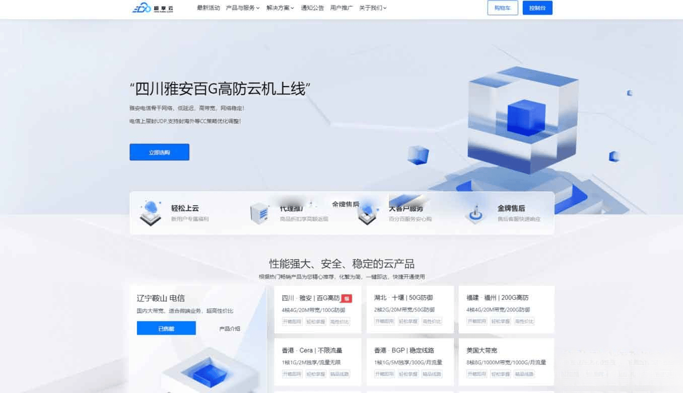 魔方财务 – 腾讯云PanIDC模板-樵渔匹