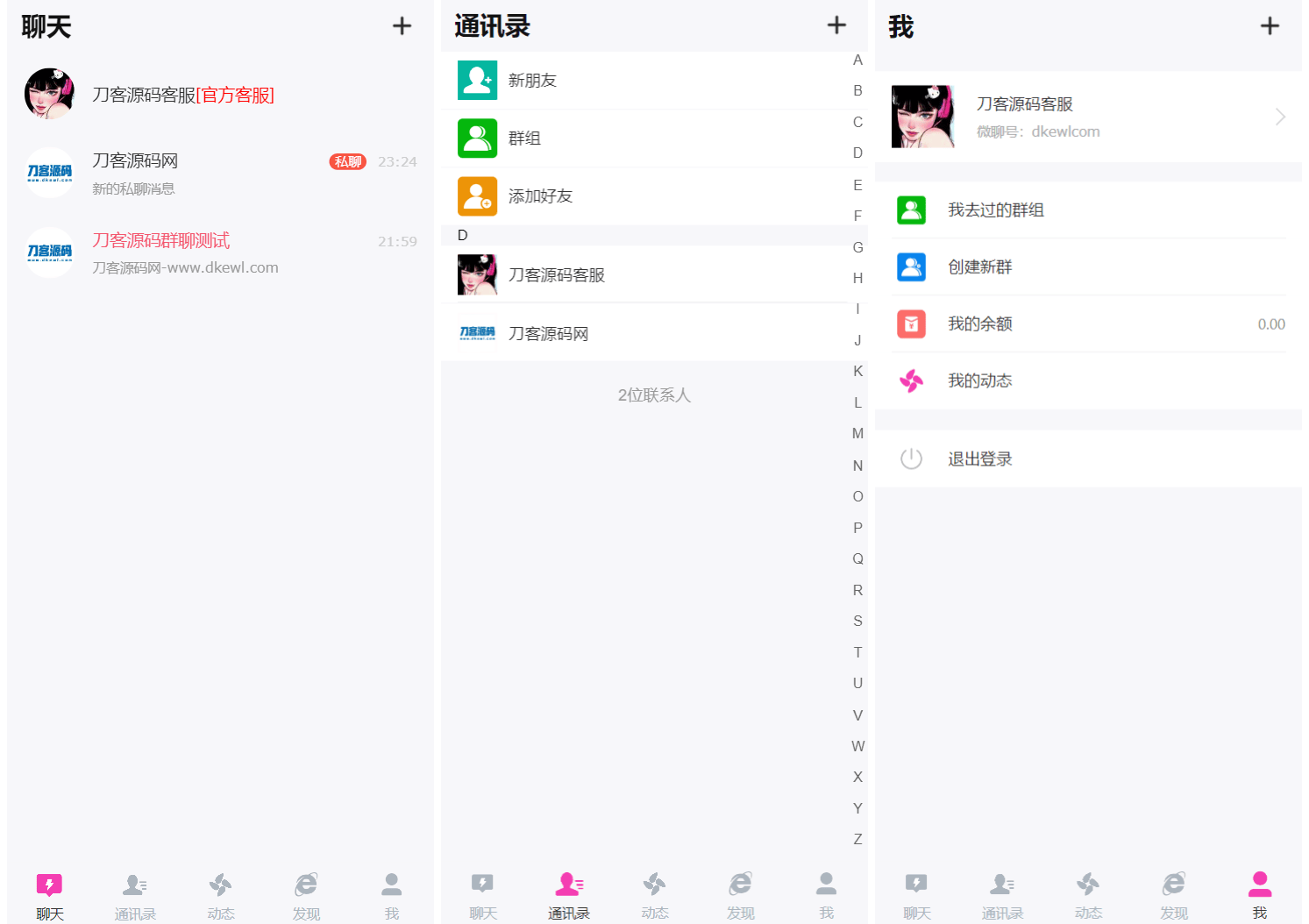 H5在线聊天室 即时通讯聊天交友系统源码 全开源 附教程-樵渔匹