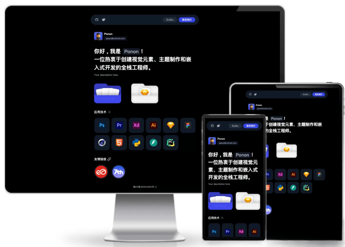 个人工作室网站源码 工作室官网PHP源码typecho主题-樵渔匹