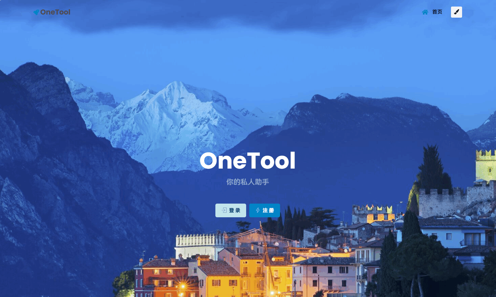 最新版OneTool十二合一云任务平台多任务挂机平台系统源码-樵渔匹