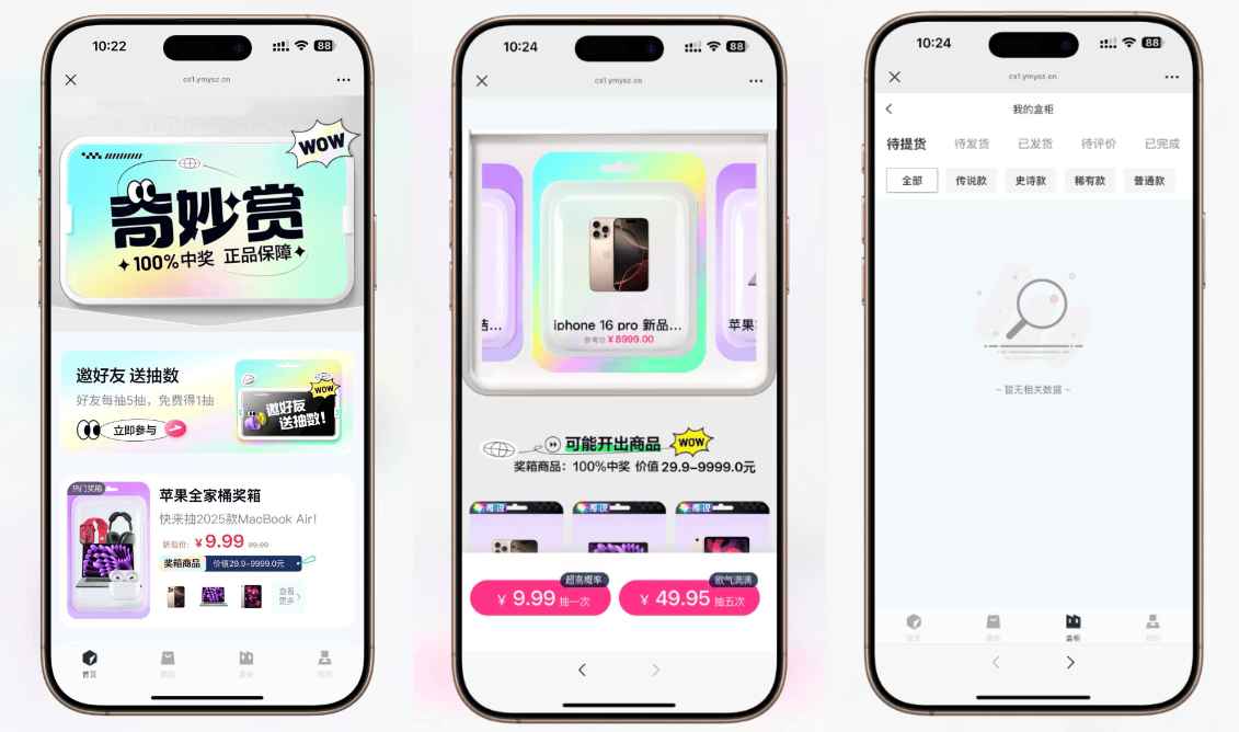 最新高仿百度网盘奇妙赏盲盒源码/Uniapp前端/易支付对接/无限回调/1:1完美复刻UI-樵渔匹