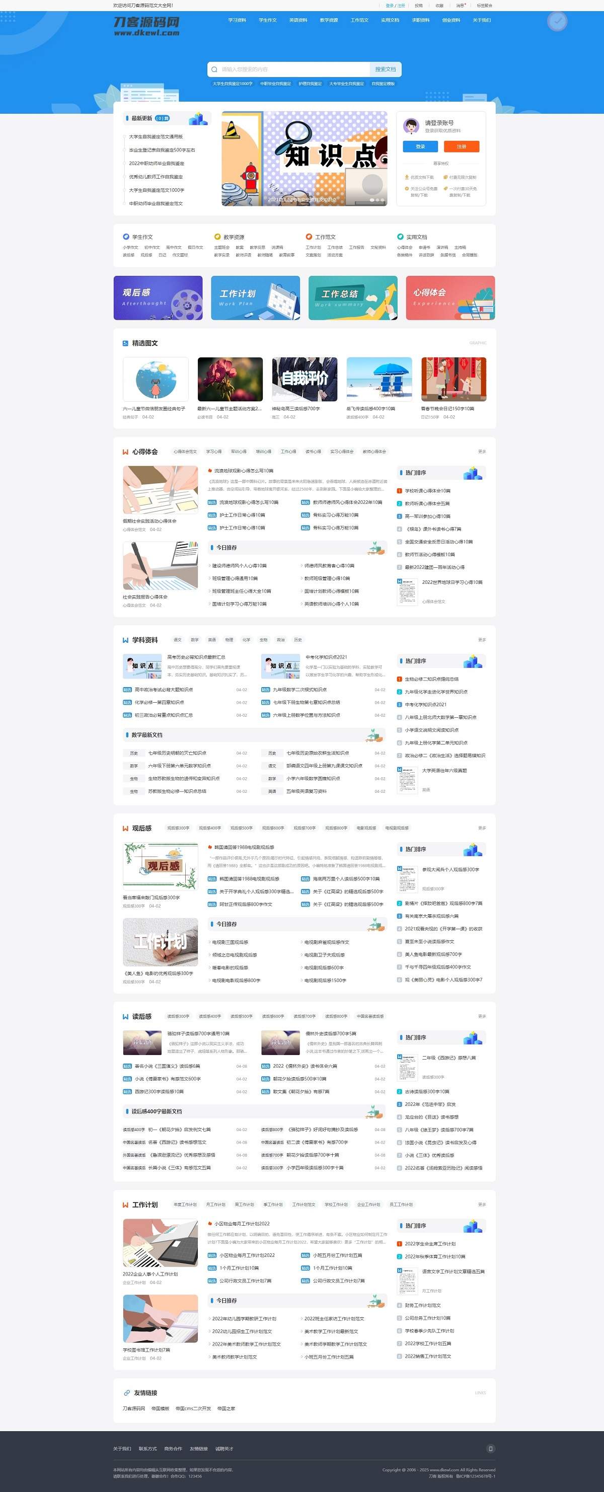 文库范文自动生成word文档源码/文章付费下载/内容付费复制/带支付-樵渔匹