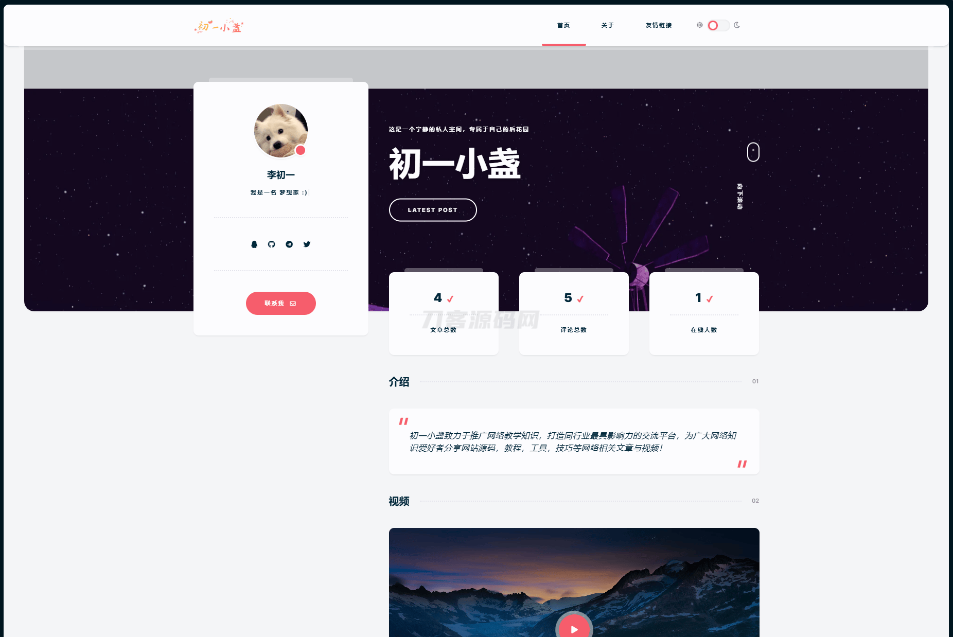DearLicy主题 | 小众化小清新风格的博客主题源码 | Typecho主题模版-樵渔匹