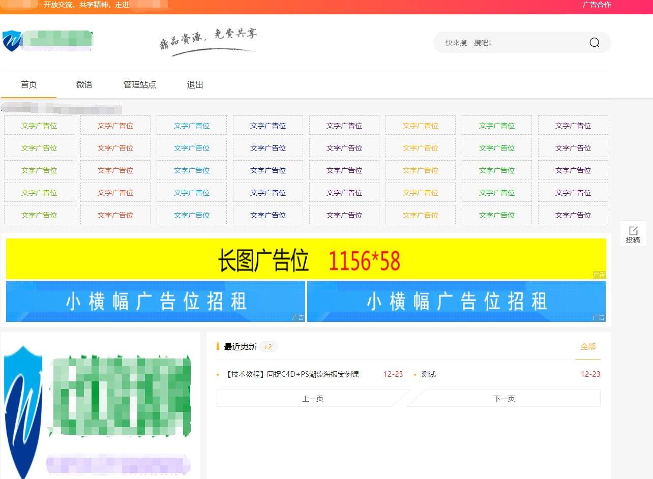 Emlog6.0资源模板源码 带自动采集、带自助广告系统、带数据到手直接运营-樵渔匹