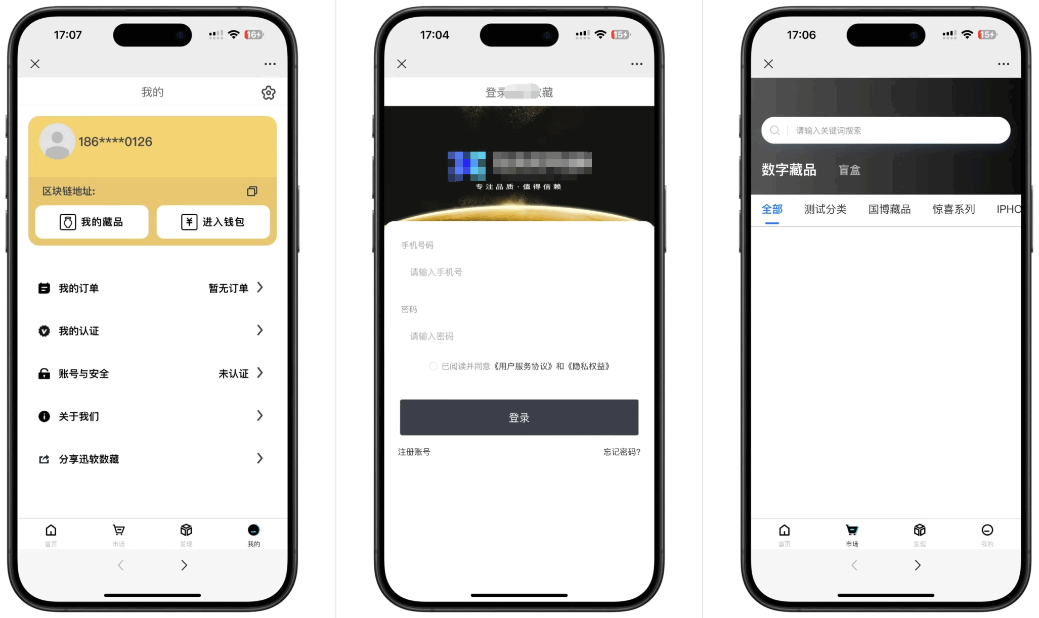 玖玖NFT数字藏品源码-樵渔匹