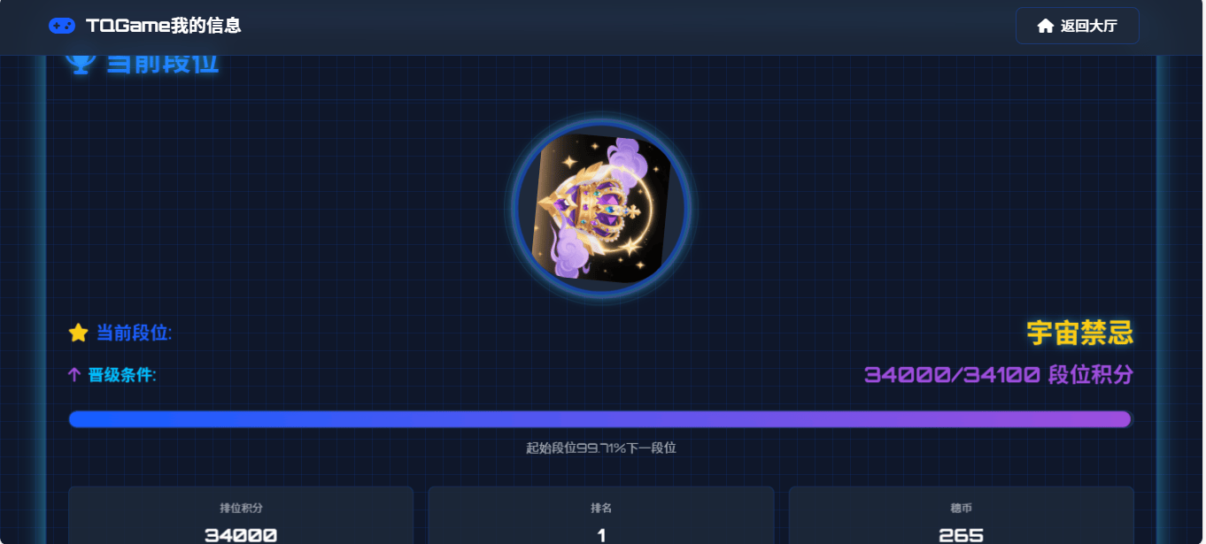 TQGame在线小游戏联机平台1.3.2-樵渔匹