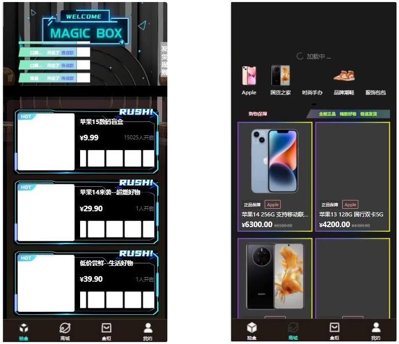 暗黑盲盒微信小程序源码 暗网盲盒商城开发 公众号二开版源码-樵渔匹