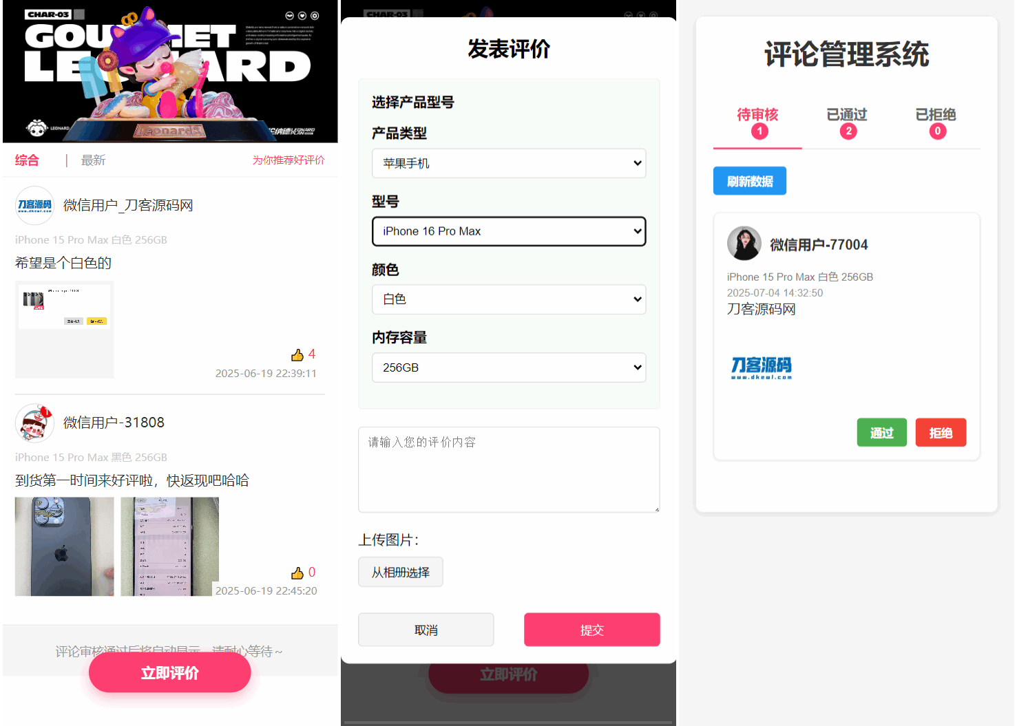 手机评论管理系统中奖秀晒图源码本套晒图源码-樵渔匹