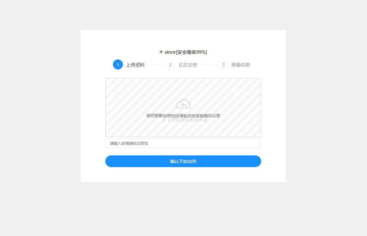 单页源码加密屋zip文件加密API源码-樵渔匹