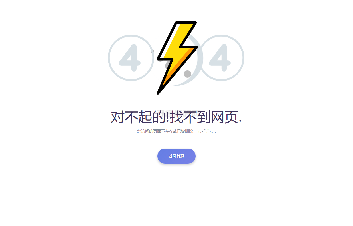 2024最新404错误页面单页源码 HTML错误页面代码-樵渔匹