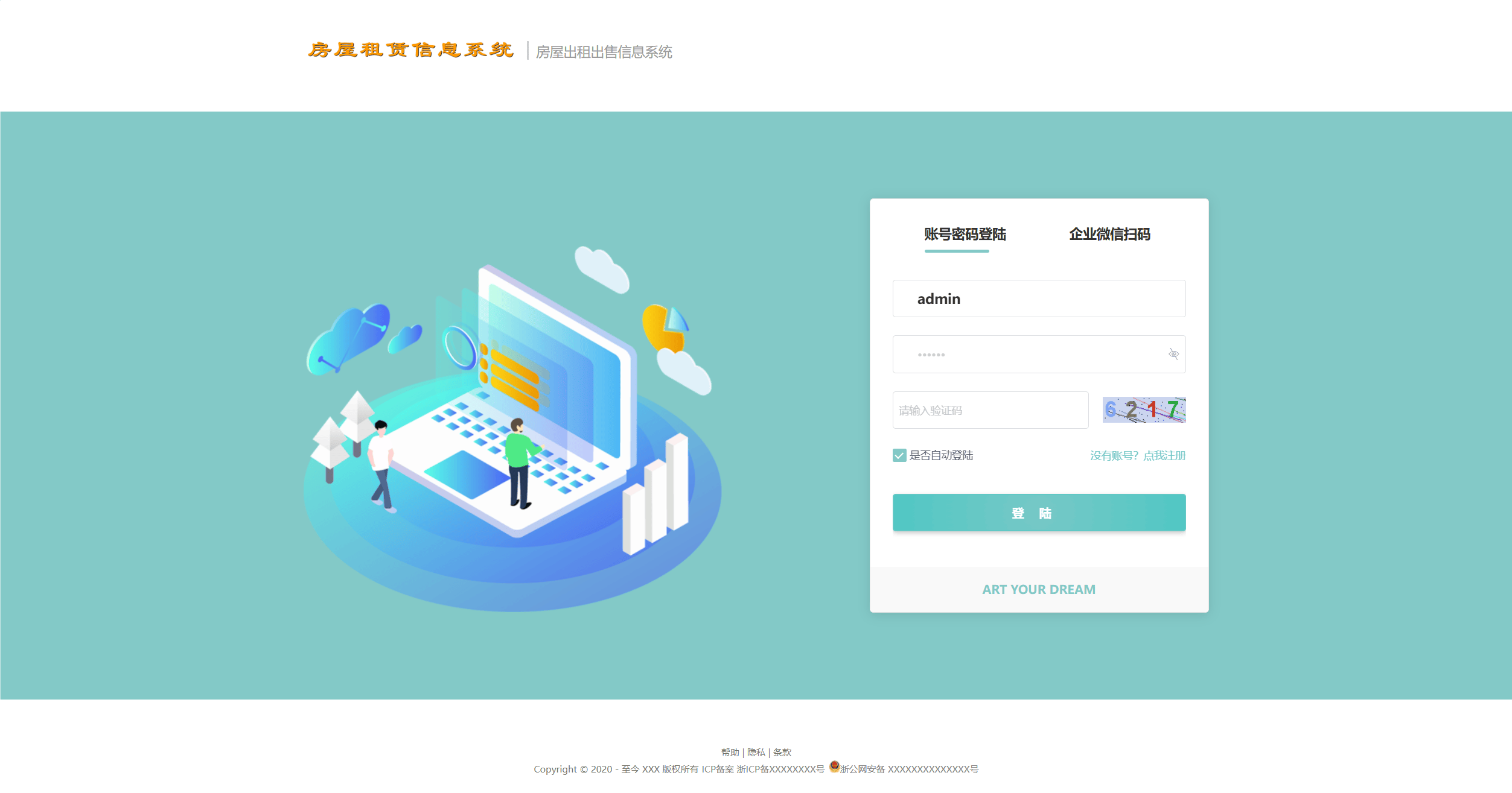 房屋租赁系统源码 SpringBoot + Vue 实现全功能解析-樵渔匹