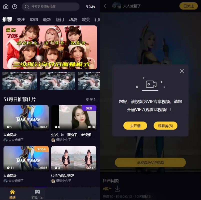 Fastadmin框架短视频系统视频知识付费源码-樵渔匹