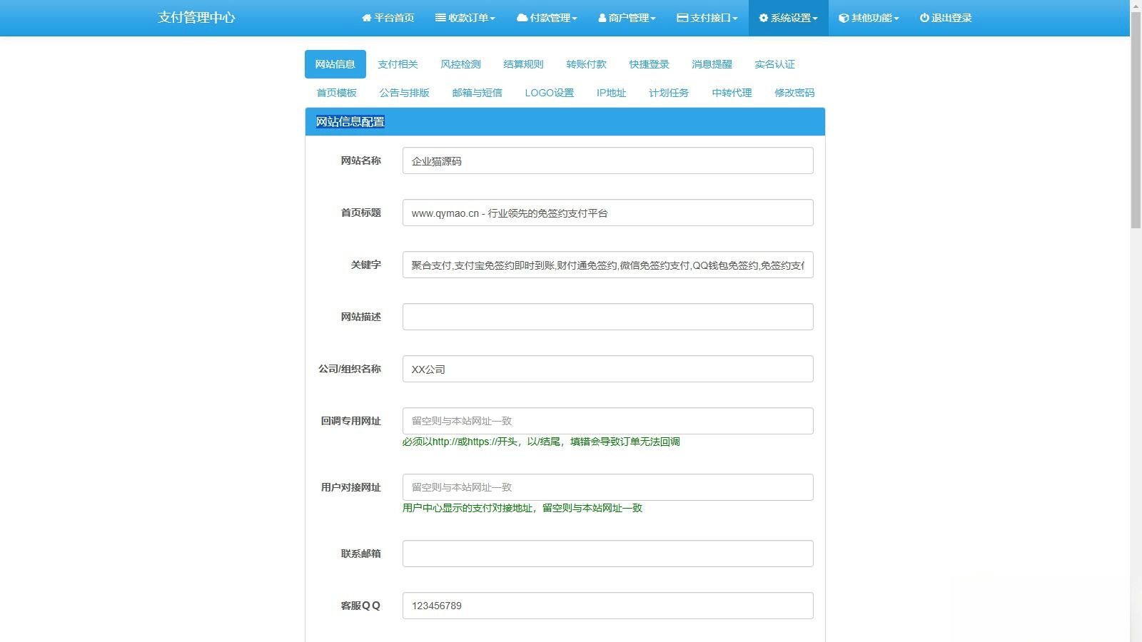 2025彩虹易支付官方正版无删减完整版源码-樵渔匹