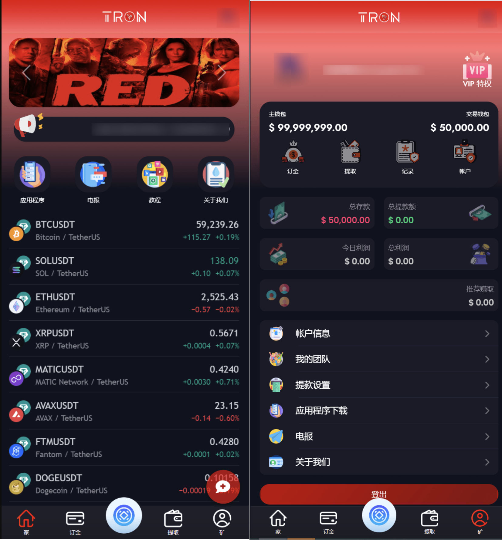 TRON区块链 TRON投资源码 ai机器人 投资理财源码-樵渔匹