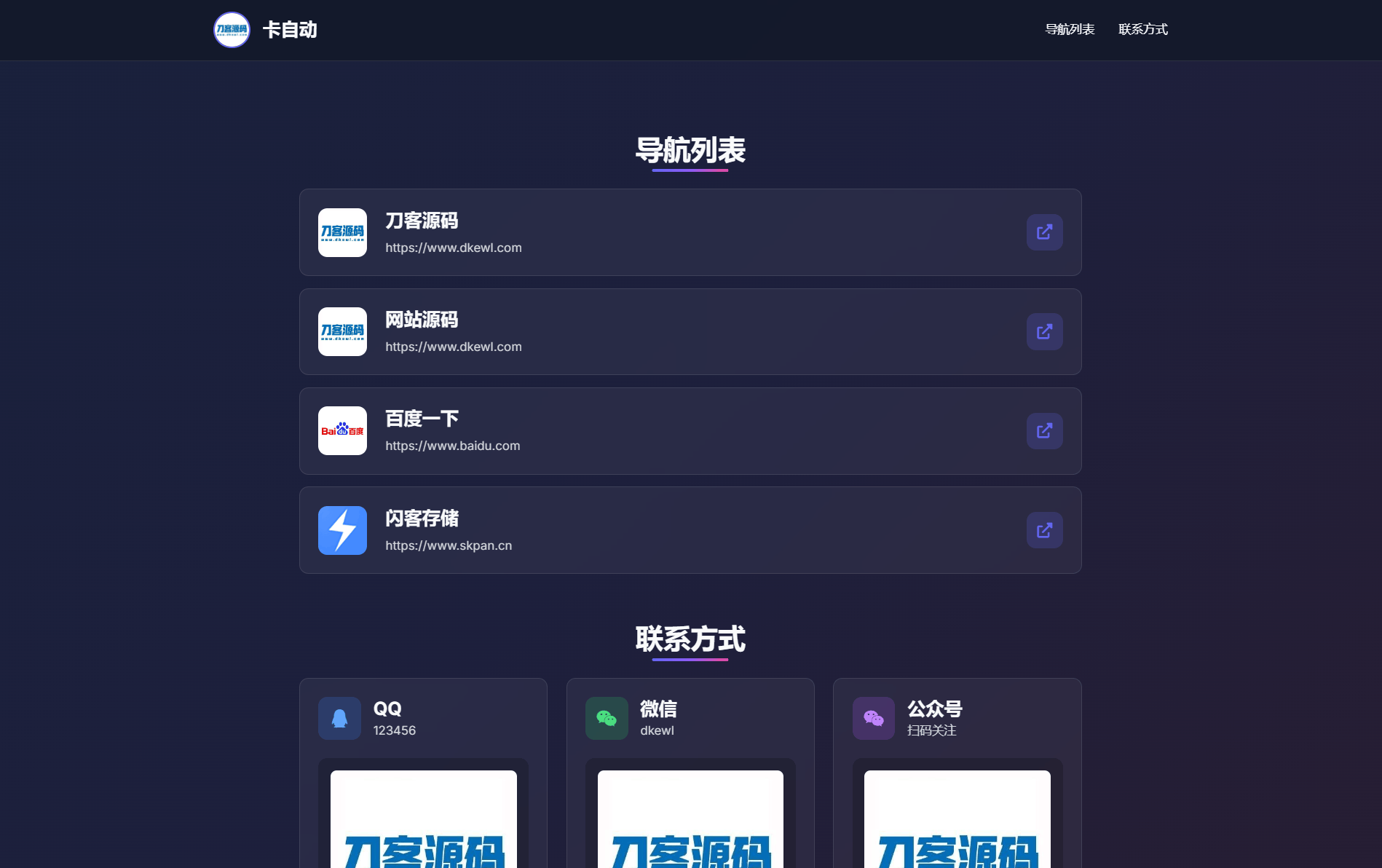WebNav Pro个人网址导航系统源码 全开源 多模板-樵渔匹